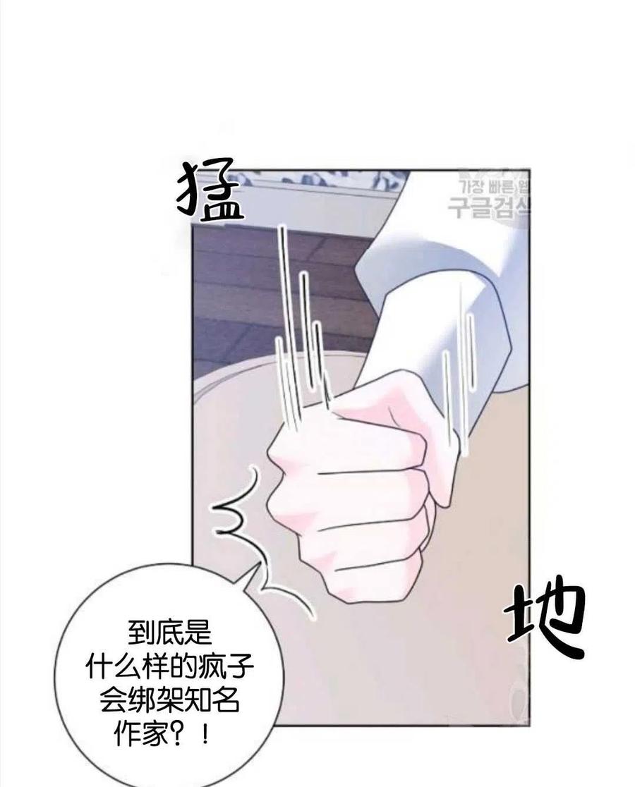 《恶毒的莉莉》漫画最新章节第35话免费下拉式在线观看章节第【17】张图片