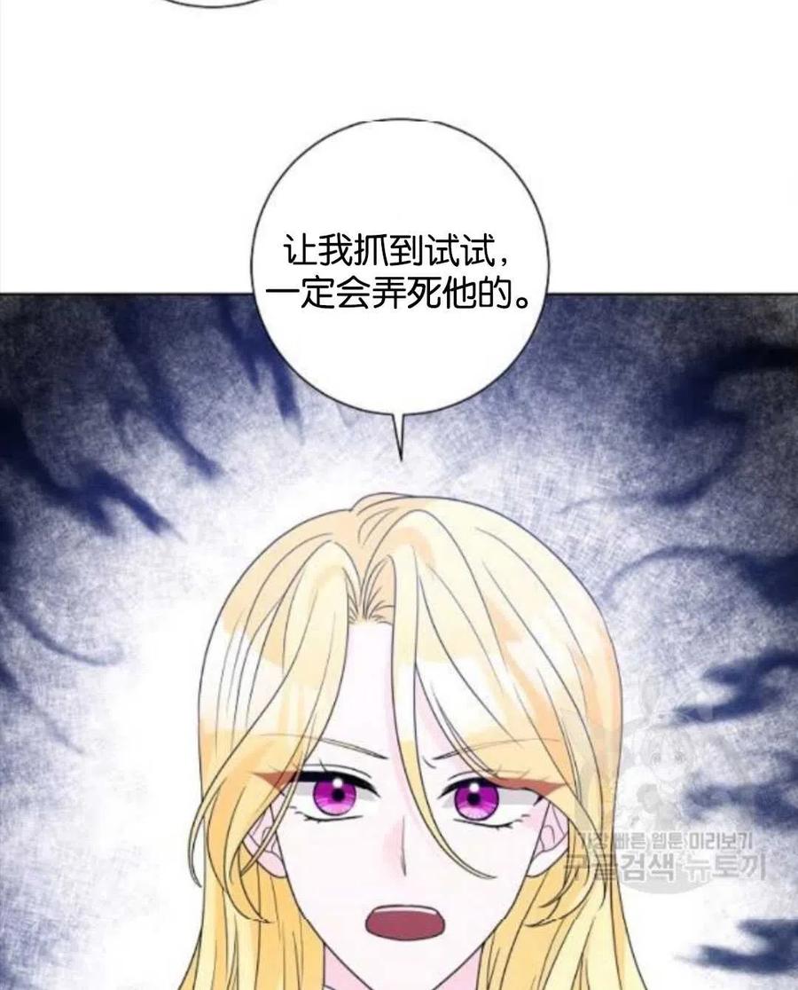 《恶毒的莉莉》漫画最新章节第35话免费下拉式在线观看章节第【18】张图片