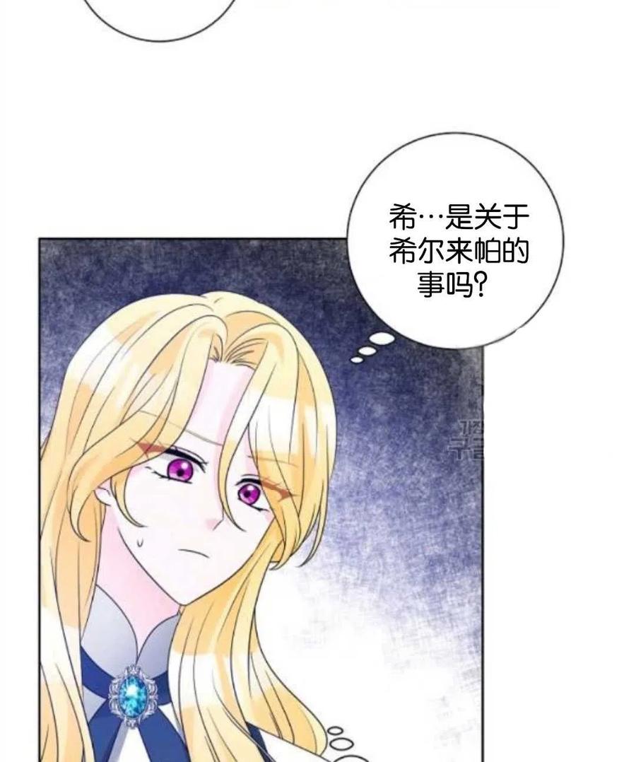 《恶毒的莉莉》漫画最新章节第35话免费下拉式在线观看章节第【2】张图片