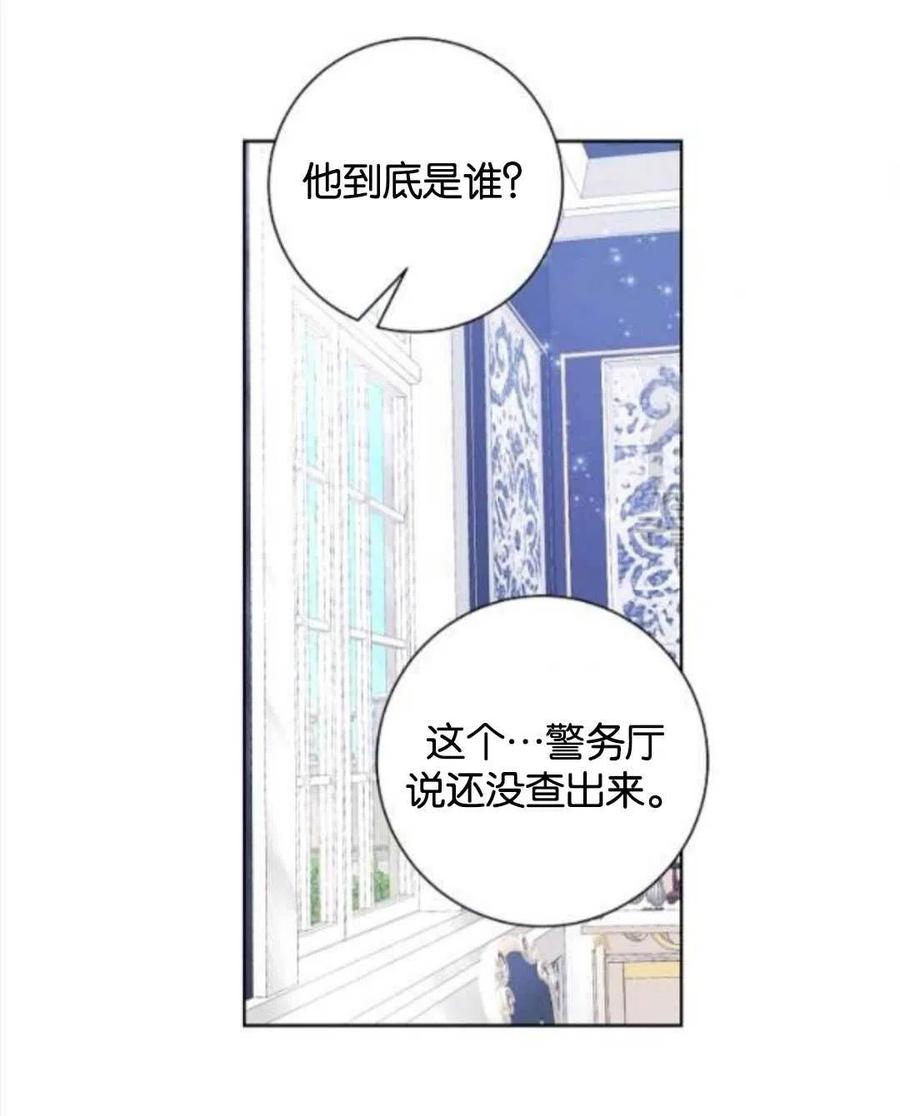 《恶毒的莉莉》漫画最新章节第35话免费下拉式在线观看章节第【20】张图片