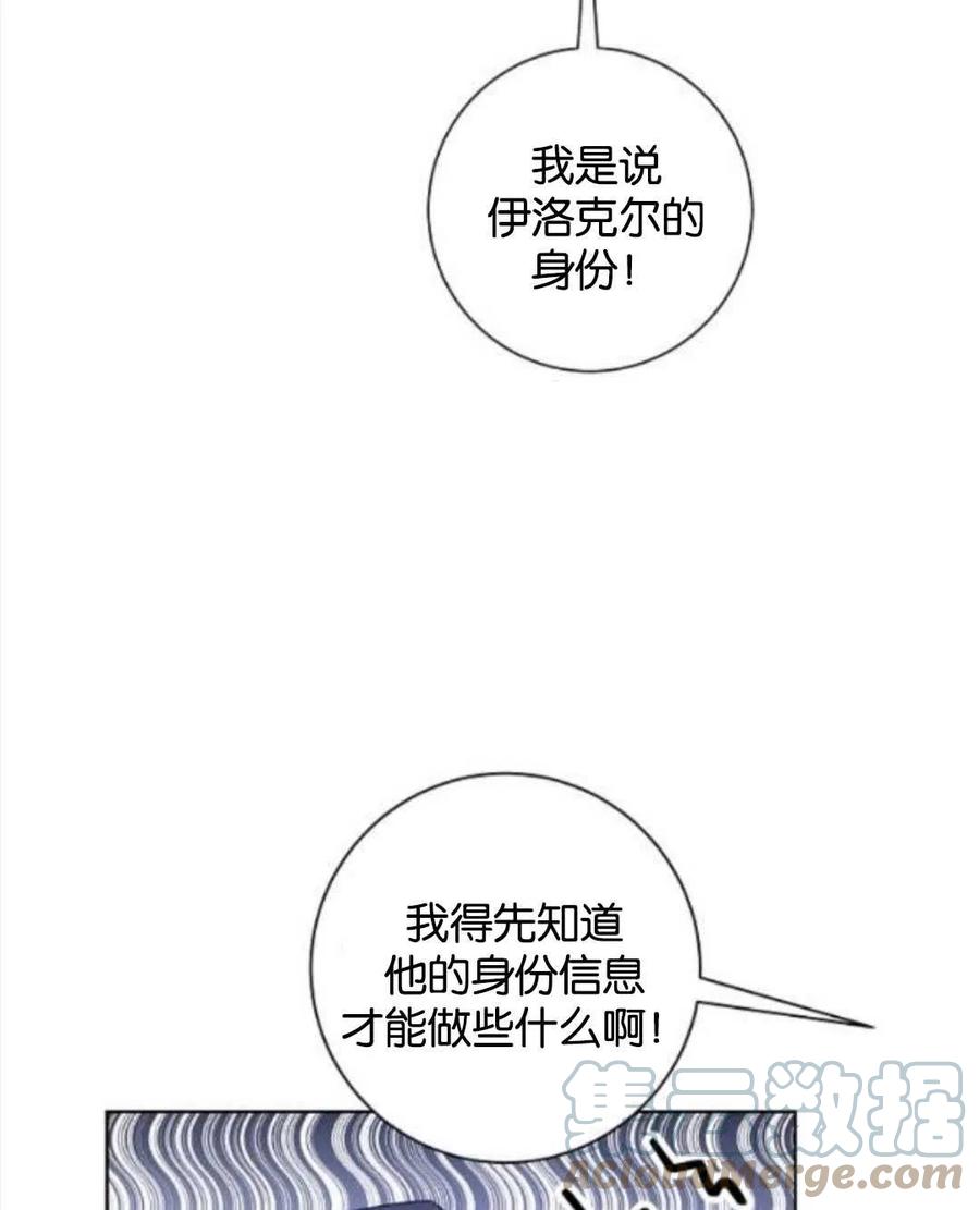 《恶毒的莉莉》漫画最新章节第35话免费下拉式在线观看章节第【22】张图片