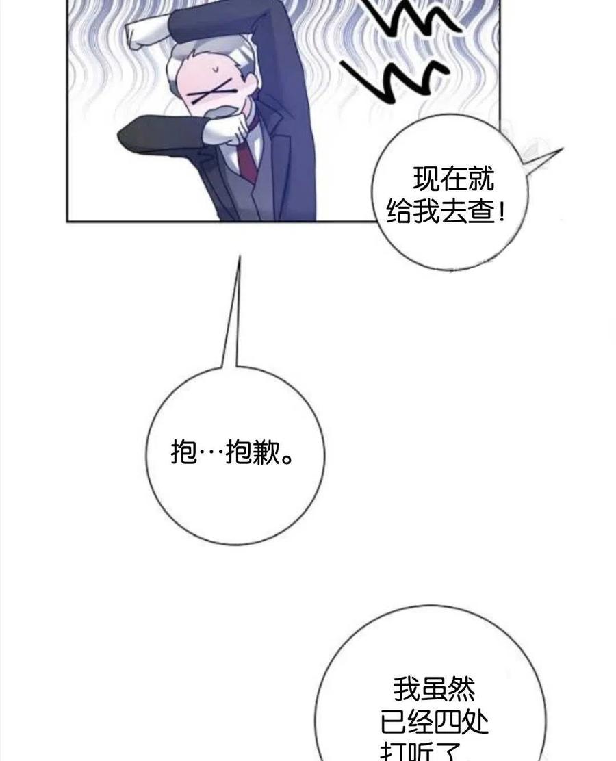 《恶毒的莉莉》漫画最新章节第35话免费下拉式在线观看章节第【23】张图片