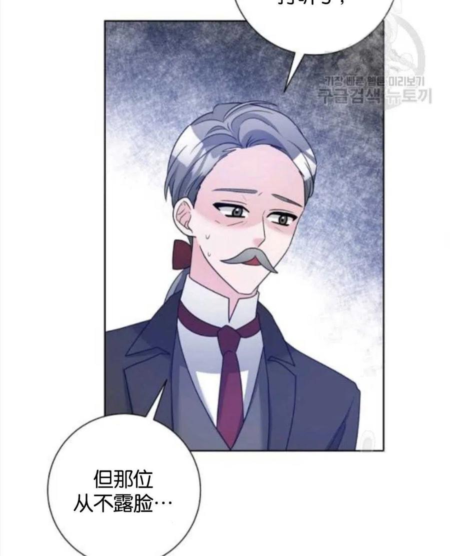 《恶毒的莉莉》漫画最新章节第35话免费下拉式在线观看章节第【24】张图片