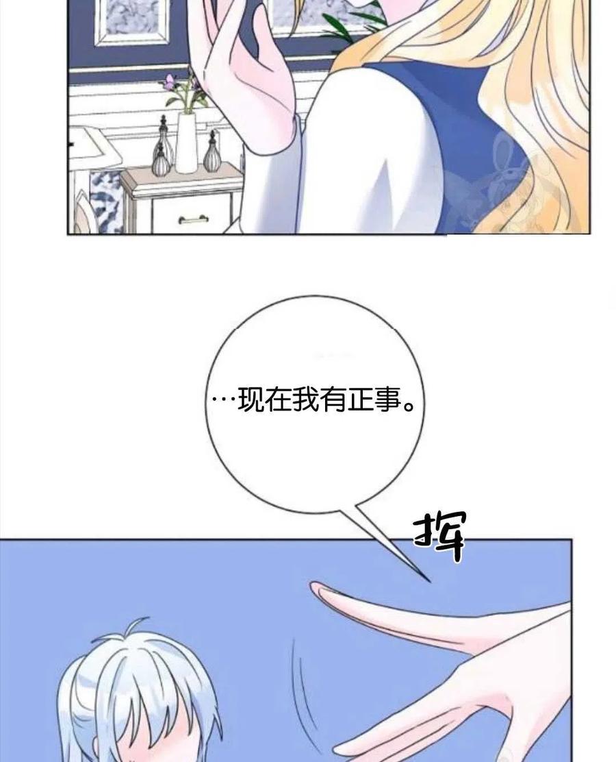 《恶毒的莉莉》漫画最新章节第35话免费下拉式在线观看章节第【27】张图片