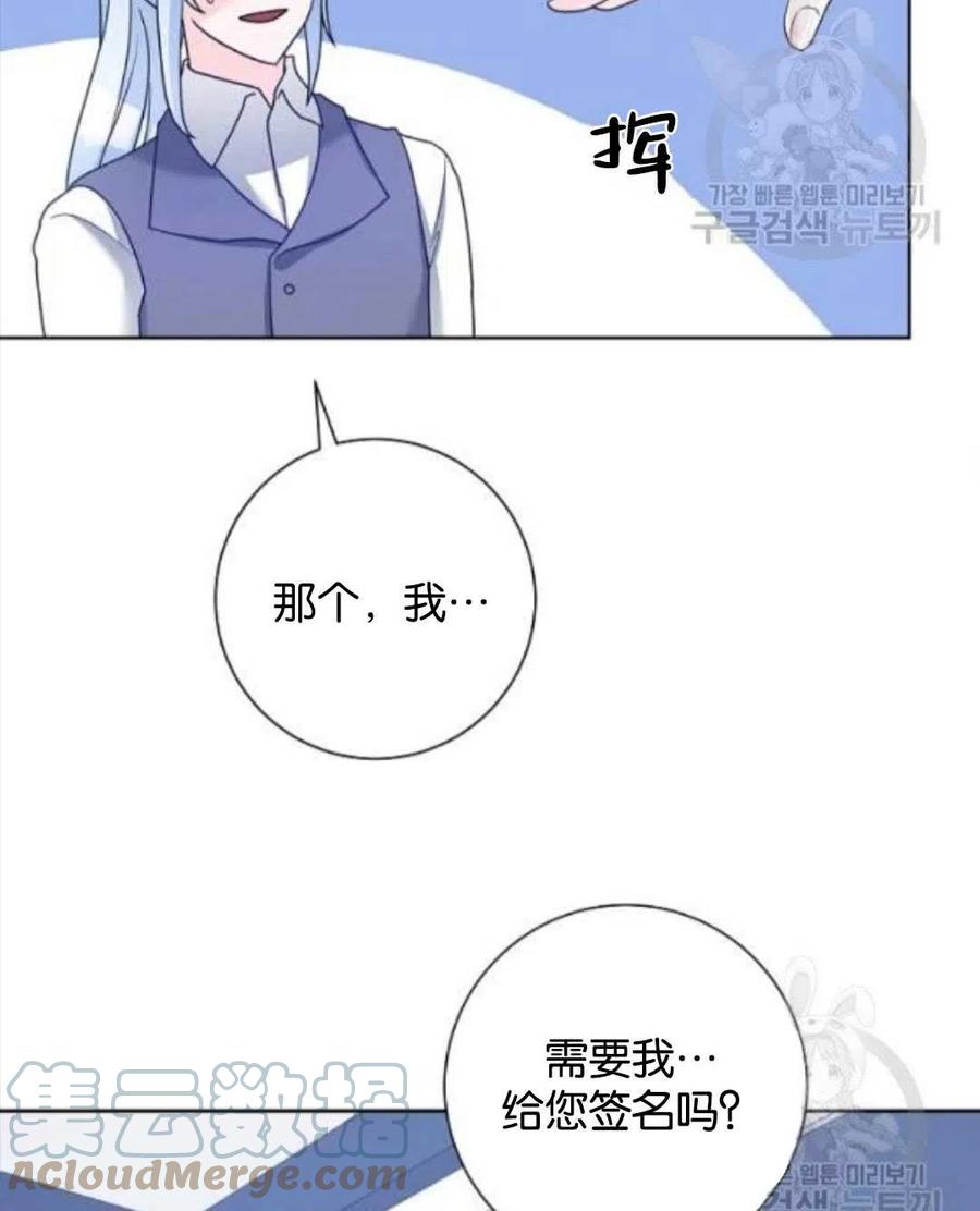 《恶毒的莉莉》漫画最新章节第35话免费下拉式在线观看章节第【28】张图片