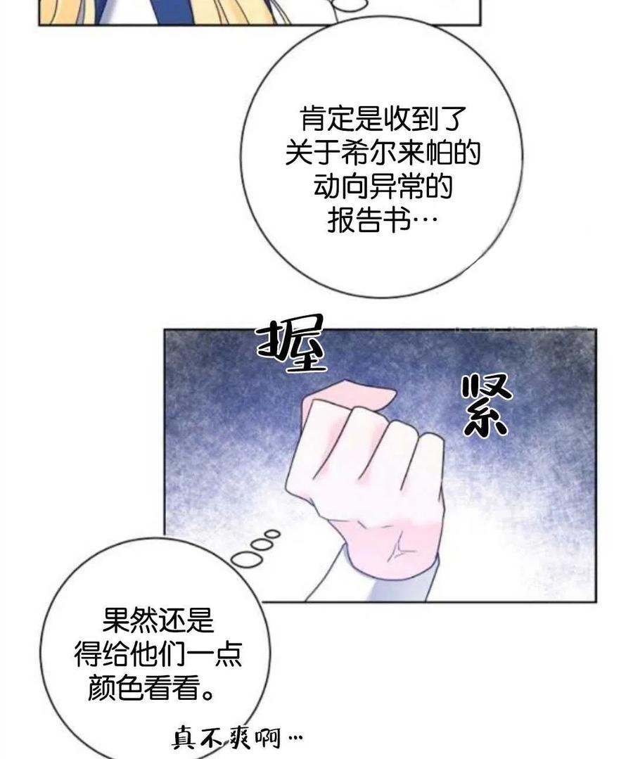 《恶毒的莉莉》漫画最新章节第35话免费下拉式在线观看章节第【3】张图片