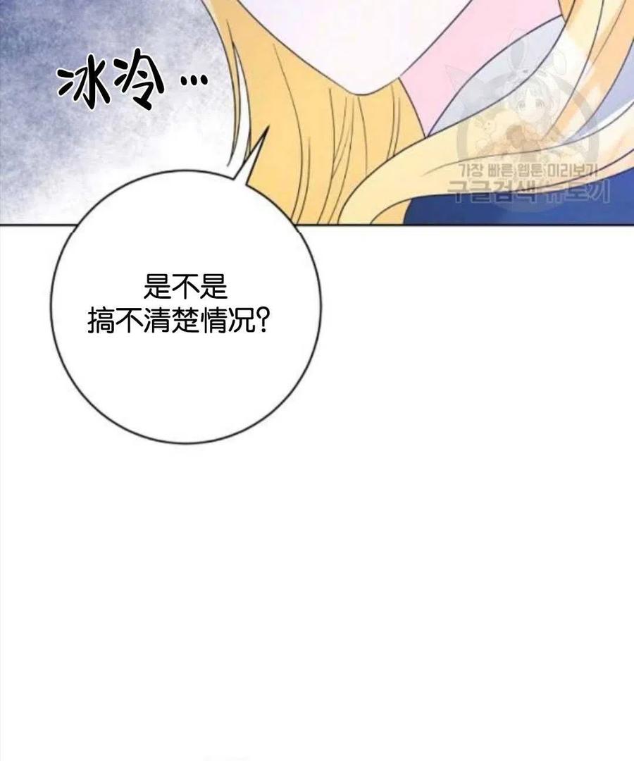 《恶毒的莉莉》漫画最新章节第35话免费下拉式在线观看章节第【32】张图片