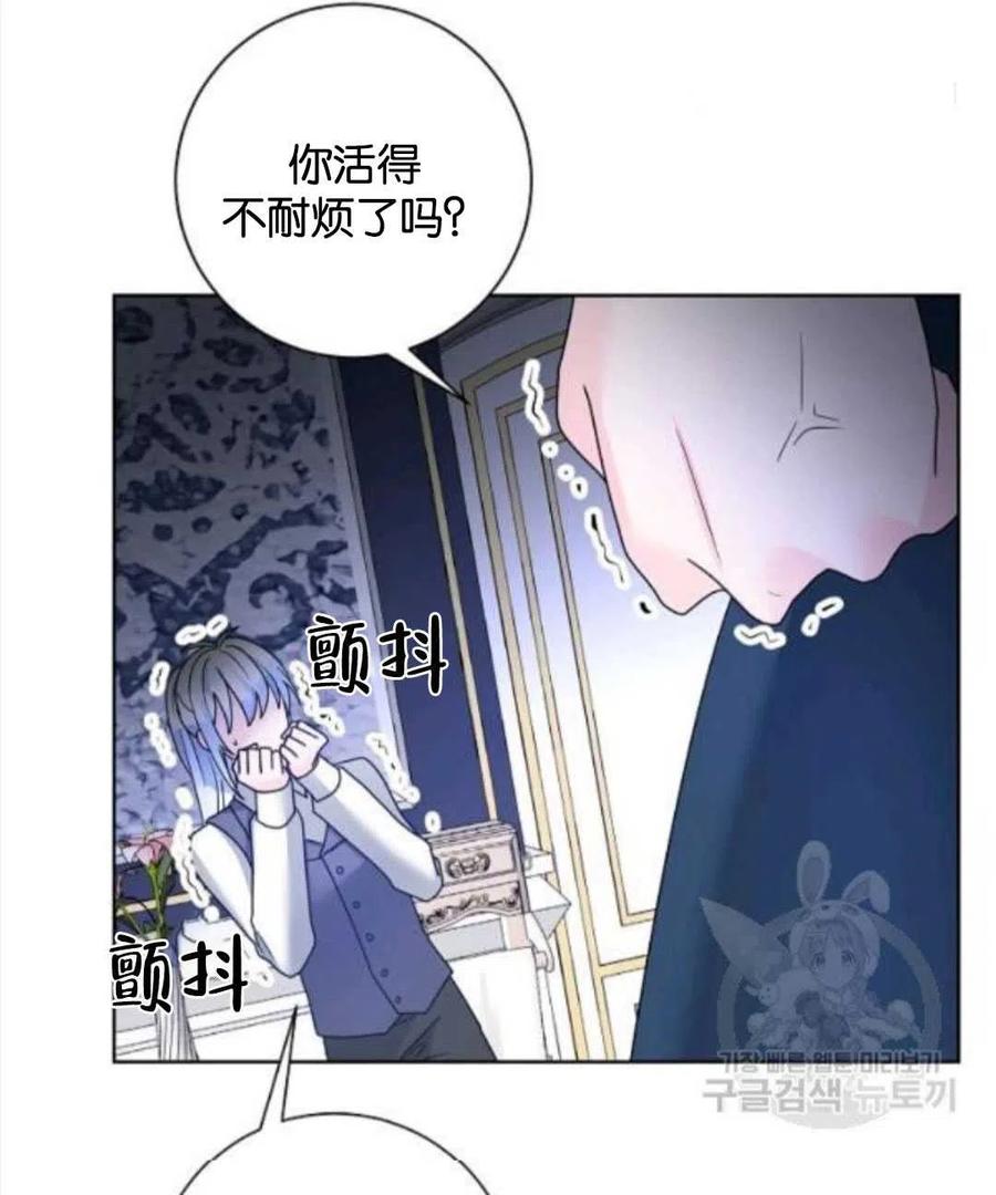 《恶毒的莉莉》漫画最新章节第35话免费下拉式在线观看章节第【33】张图片