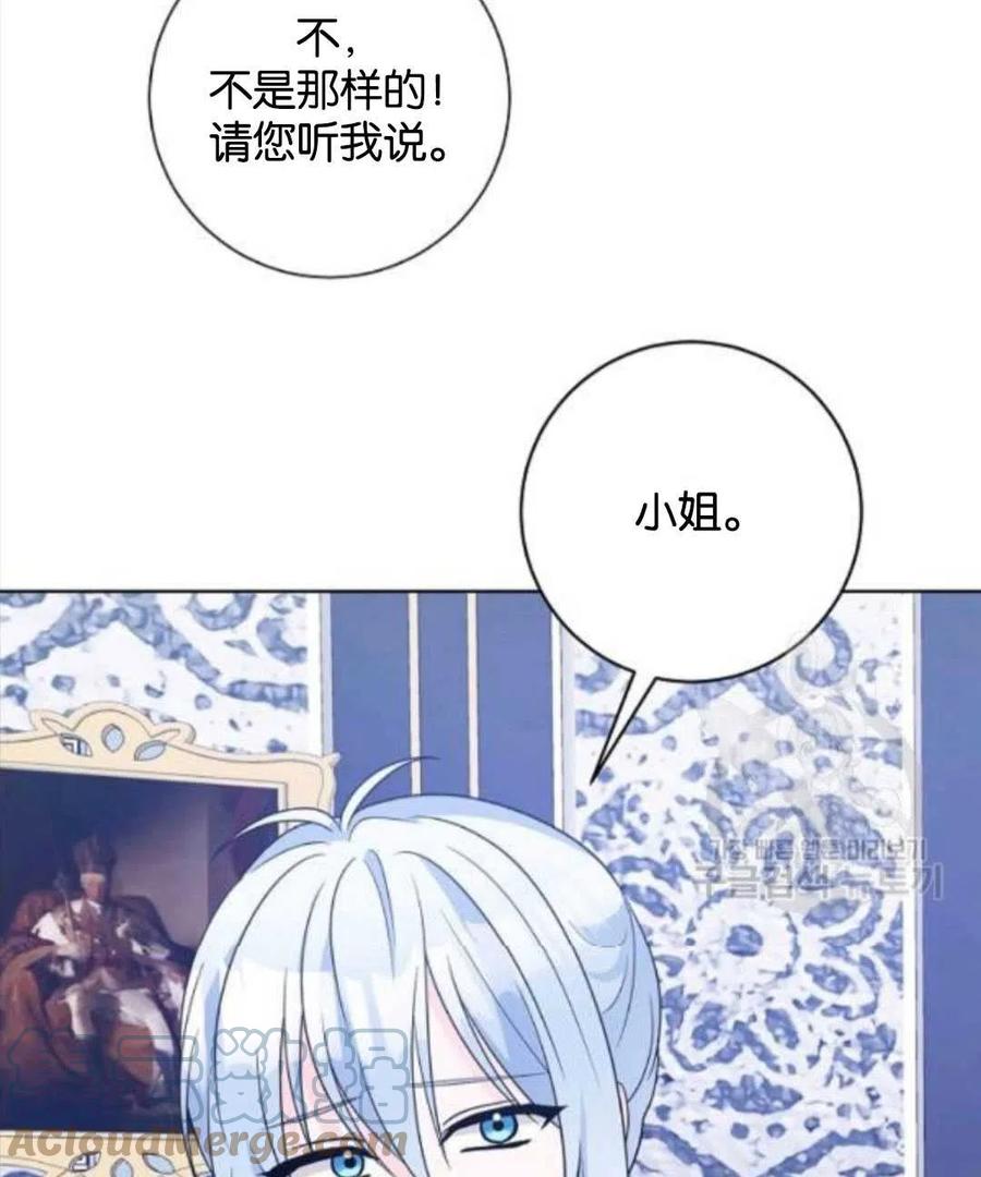 《恶毒的莉莉》漫画最新章节第35话免费下拉式在线观看章节第【34】张图片