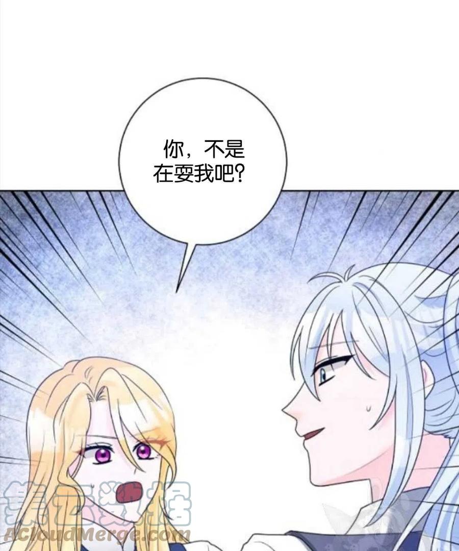 《恶毒的莉莉》漫画最新章节第35话免费下拉式在线观看章节第【37】张图片