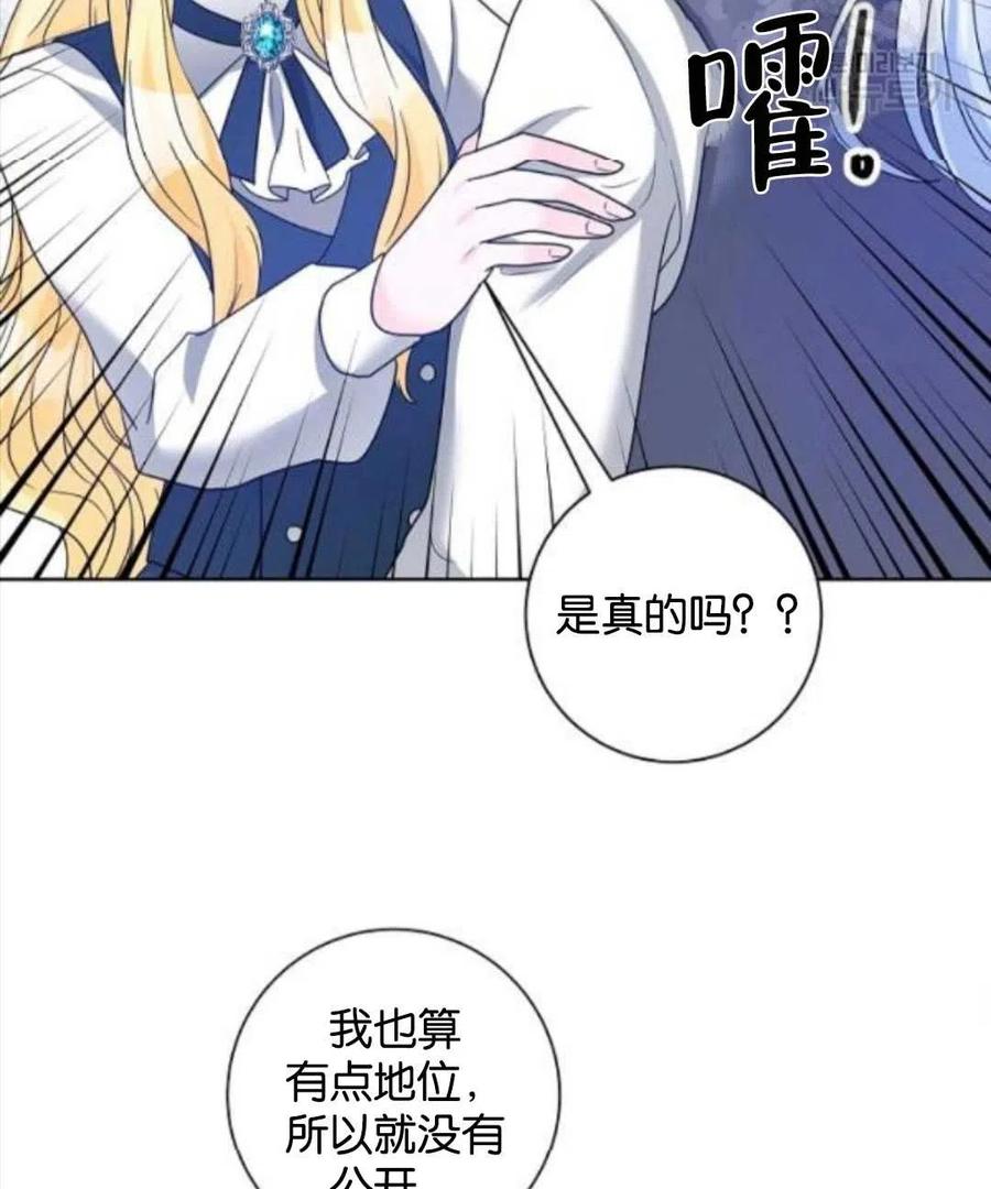 《恶毒的莉莉》漫画最新章节第35话免费下拉式在线观看章节第【38】张图片