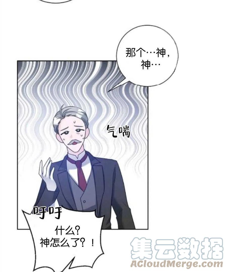 《恶毒的莉莉》漫画最新章节第35话免费下拉式在线观看章节第【4】张图片