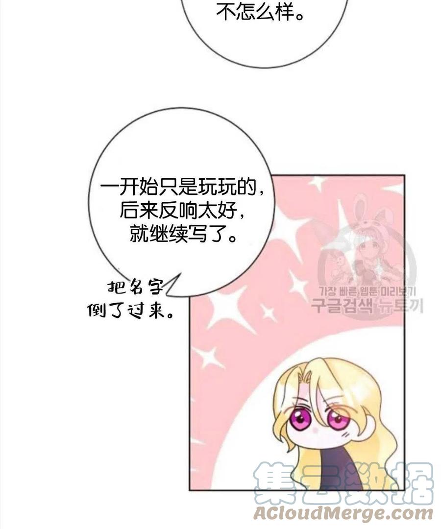 《恶毒的莉莉》漫画最新章节第35话免费下拉式在线观看章节第【40】张图片