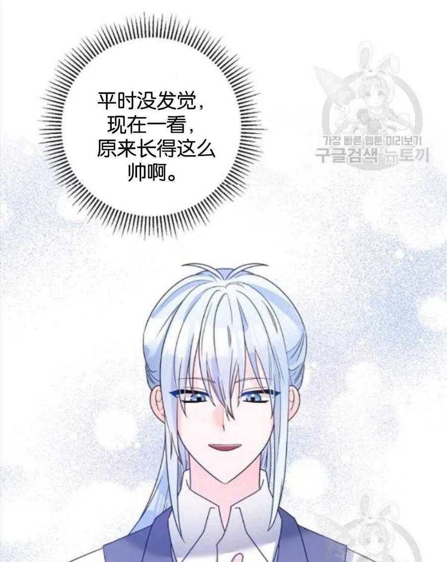 《恶毒的莉莉》漫画最新章节第35话免费下拉式在线观看章节第【41】张图片