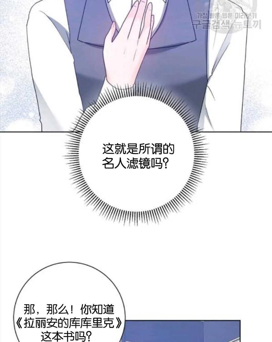 《恶毒的莉莉》漫画最新章节第35话免费下拉式在线观看章节第【42】张图片