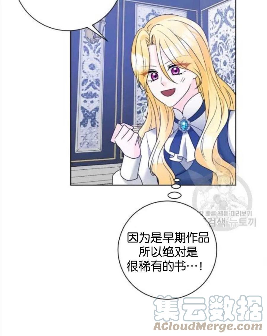 《恶毒的莉莉》漫画最新章节第35话免费下拉式在线观看章节第【43】张图片