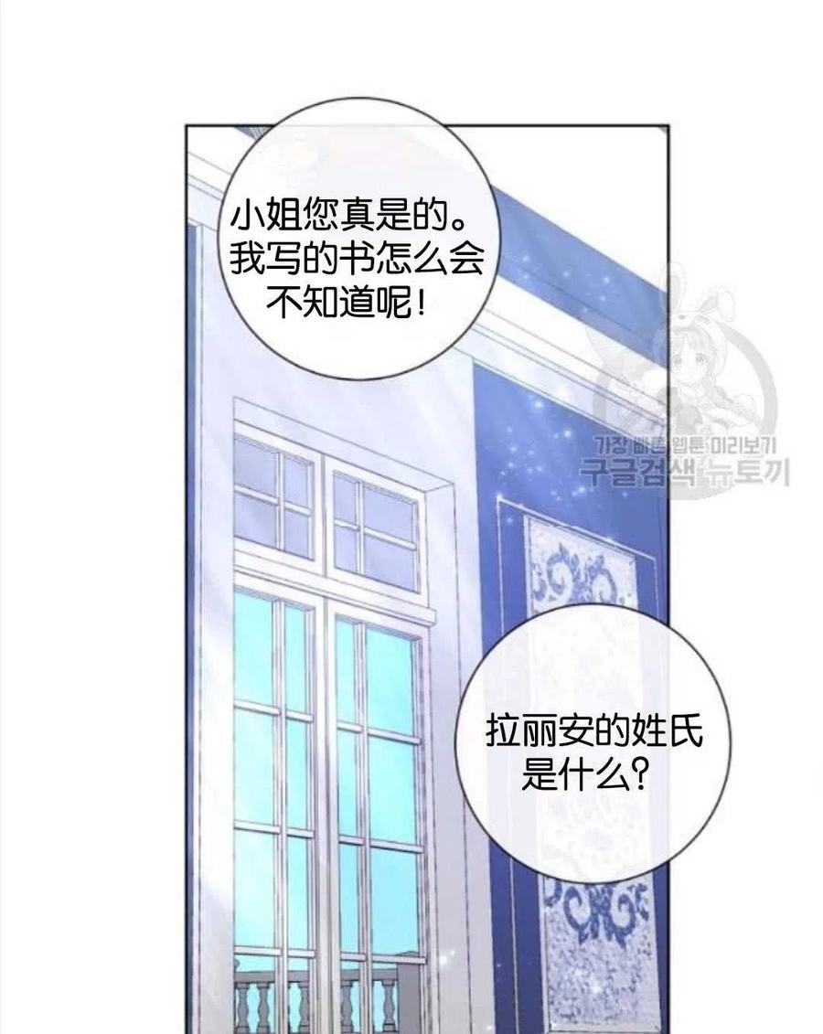 《恶毒的莉莉》漫画最新章节第35话免费下拉式在线观看章节第【44】张图片