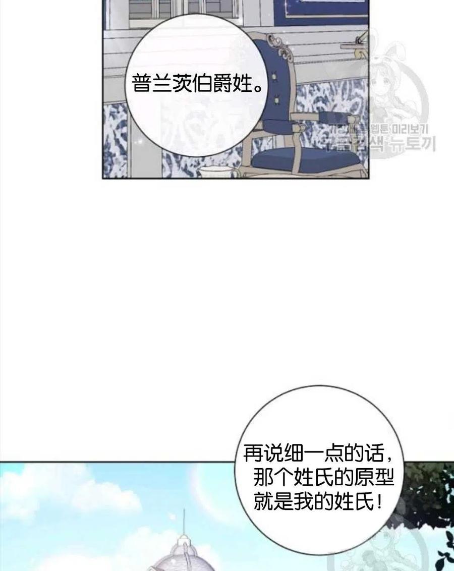 《恶毒的莉莉》漫画最新章节第35话免费下拉式在线观看章节第【45】张图片