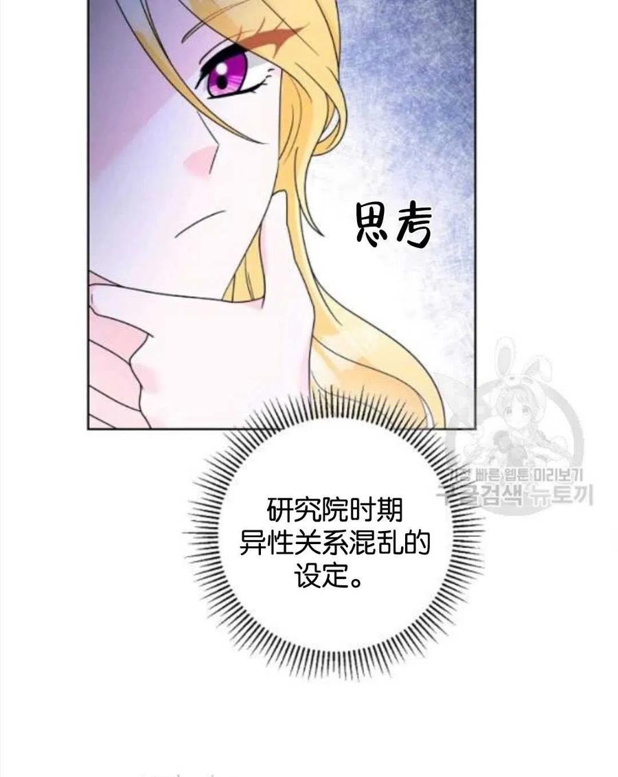 《恶毒的莉莉》漫画最新章节第35话免费下拉式在线观看章节第【47】张图片