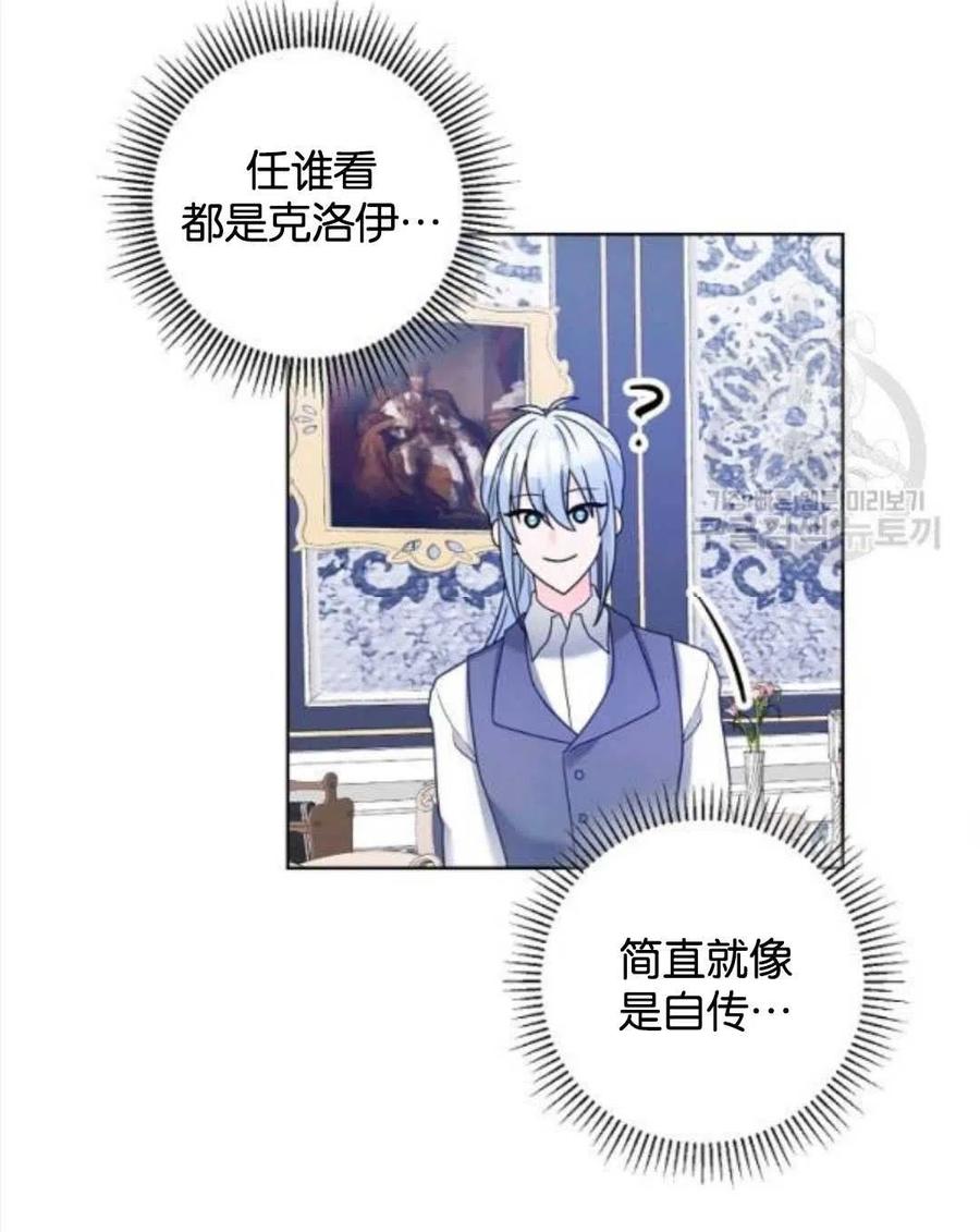 《恶毒的莉莉》漫画最新章节第35话免费下拉式在线观看章节第【48】张图片