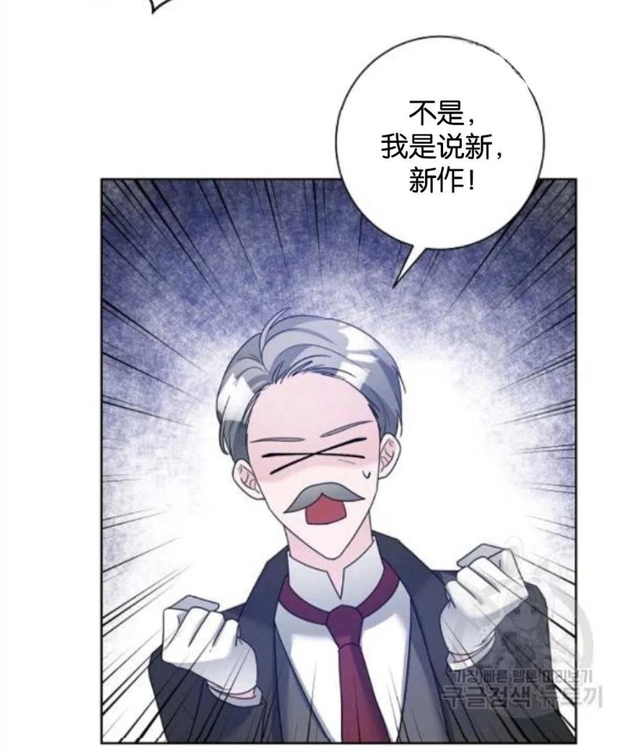 《恶毒的莉莉》漫画最新章节第35话免费下拉式在线观看章节第【5】张图片