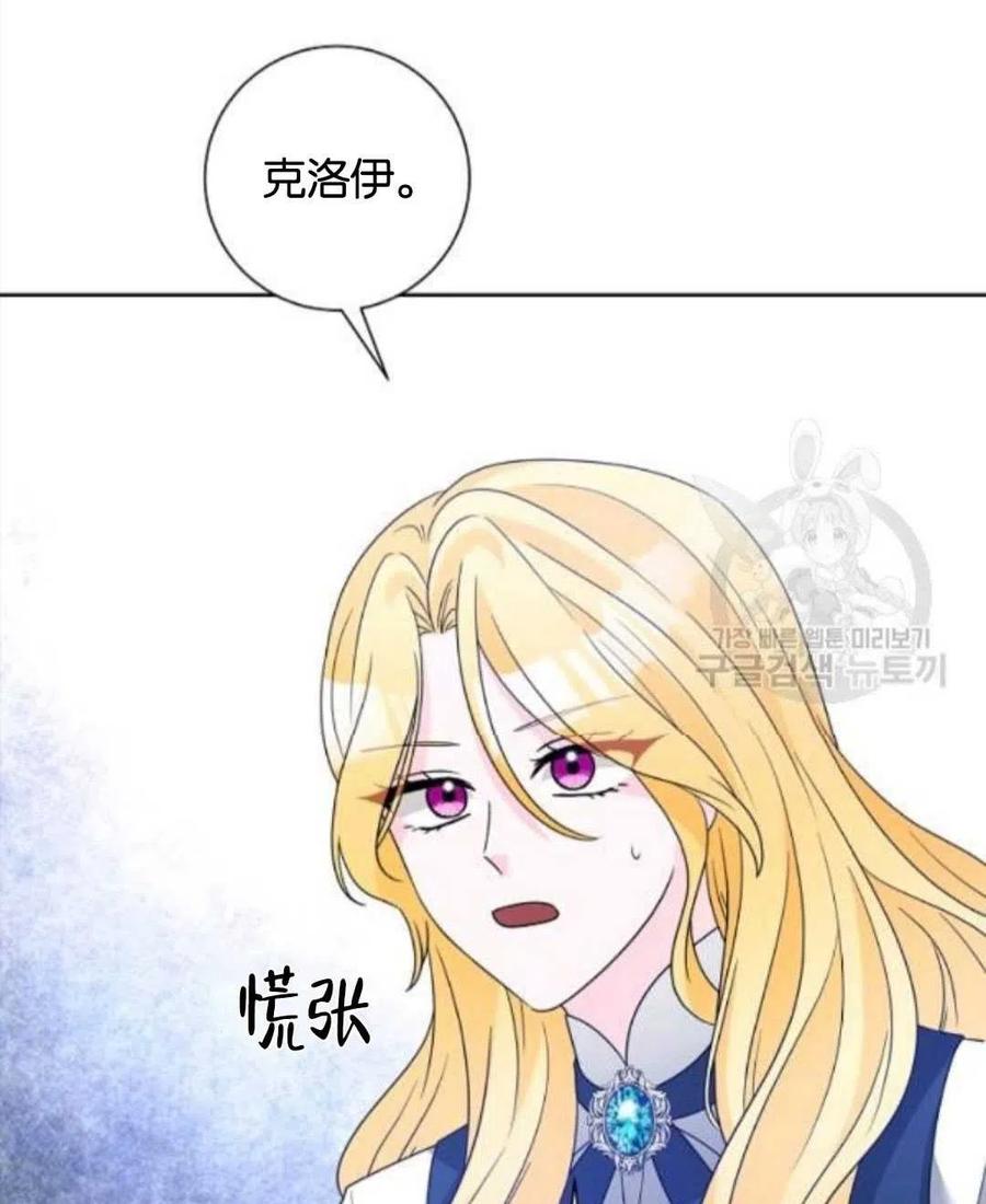 《恶毒的莉莉》漫画最新章节第35话免费下拉式在线观看章节第【51】张图片