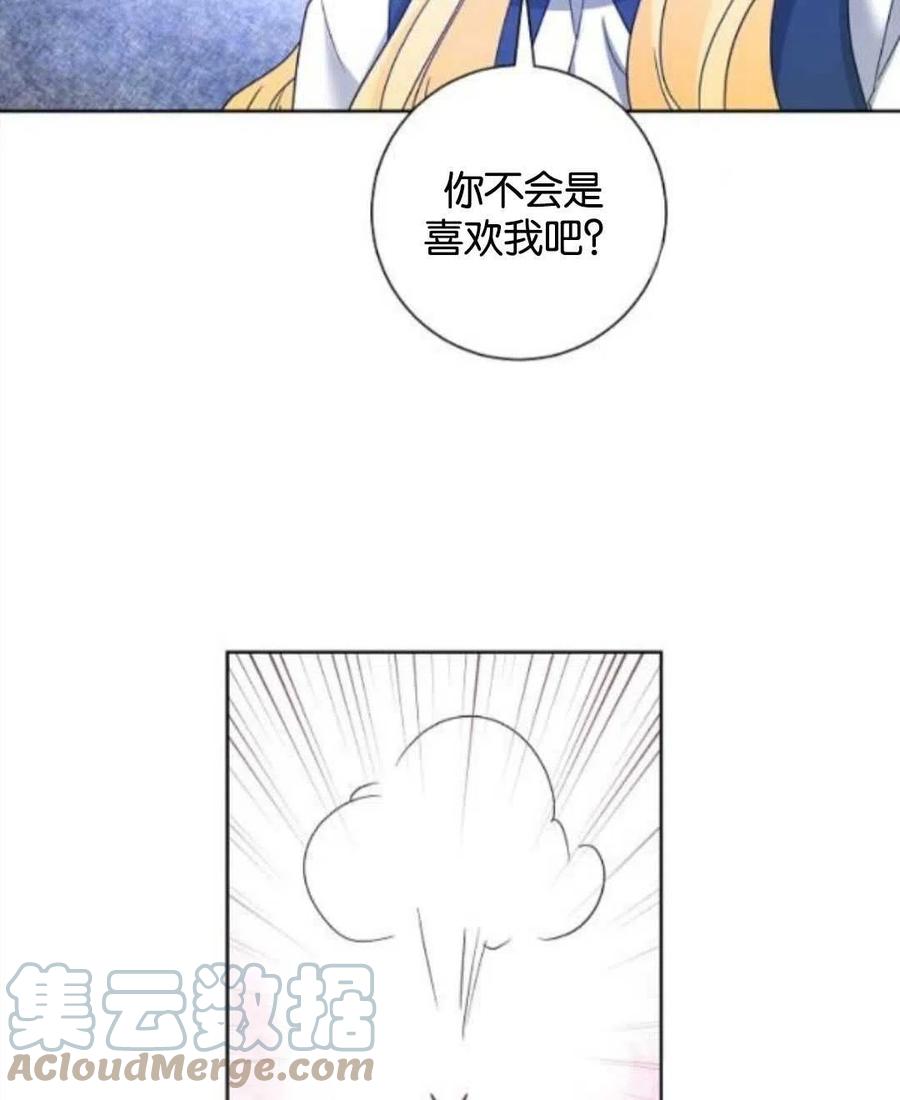 《恶毒的莉莉》漫画最新章节第35话免费下拉式在线观看章节第【52】张图片