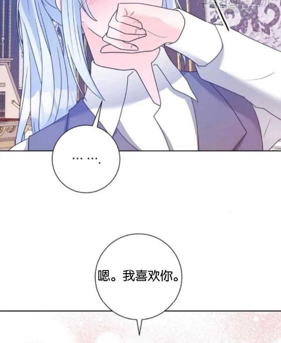 《恶毒的莉莉》漫画最新章节第35话免费下拉式在线观看章节第【54】张图片