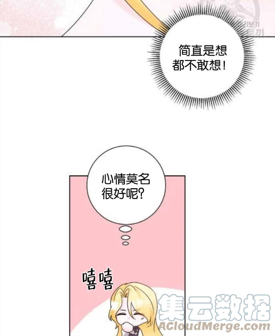 《恶毒的莉莉》漫画最新章节第35话免费下拉式在线观看章节第【58】张图片