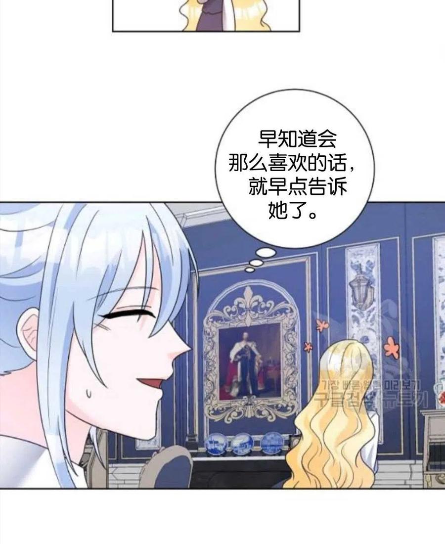 《恶毒的莉莉》漫画最新章节第35话免费下拉式在线观看章节第【59】张图片