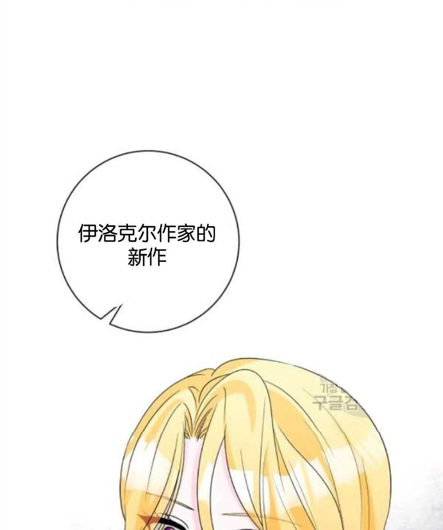 《恶毒的莉莉》漫画最新章节第35话免费下拉式在线观看章节第【6】张图片