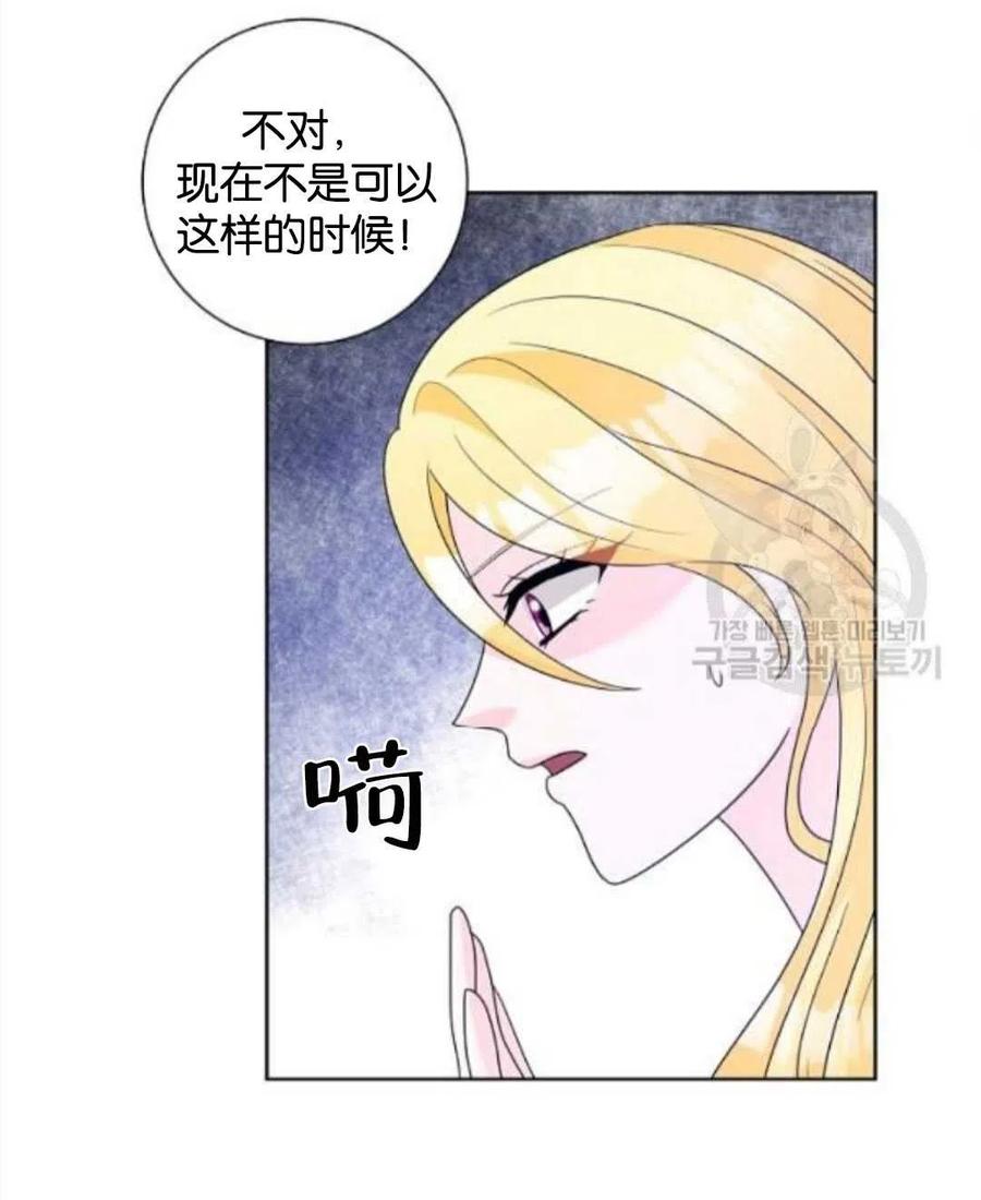 《恶毒的莉莉》漫画最新章节第35话免费下拉式在线观看章节第【60】张图片