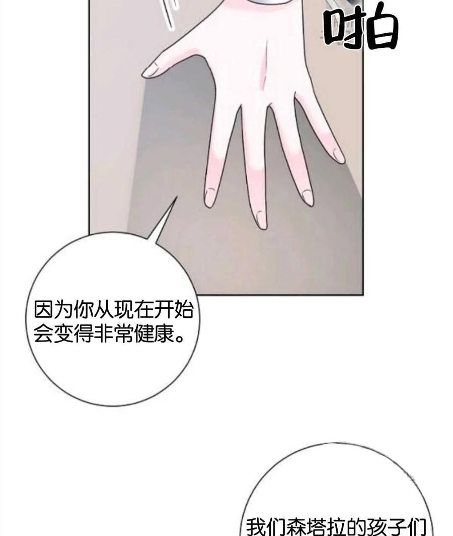 《恶毒的莉莉》漫画最新章节第35话免费下拉式在线观看章节第【68】张图片