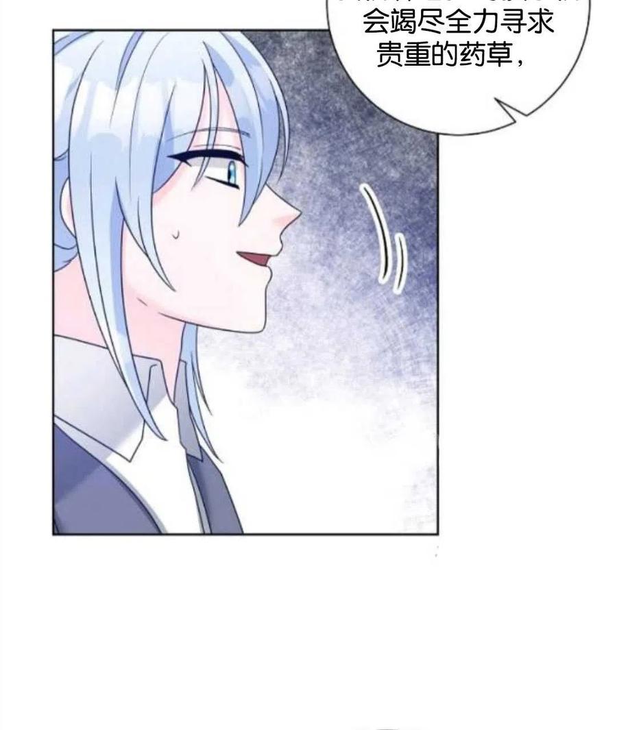 《恶毒的莉莉》漫画最新章节第35话免费下拉式在线观看章节第【69】张图片