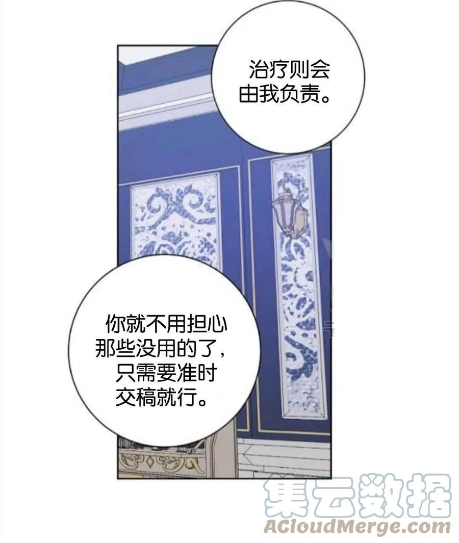 《恶毒的莉莉》漫画最新章节第35话免费下拉式在线观看章节第【70】张图片