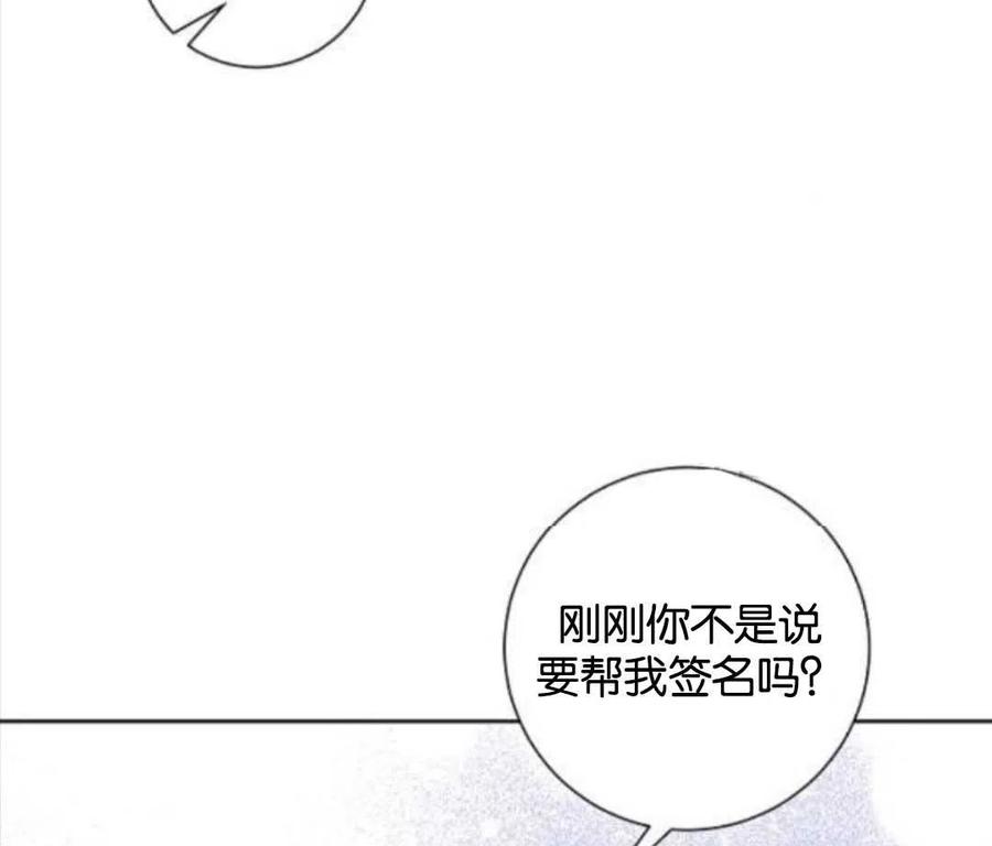 《恶毒的莉莉》漫画最新章节第35话免费下拉式在线观看章节第【78】张图片