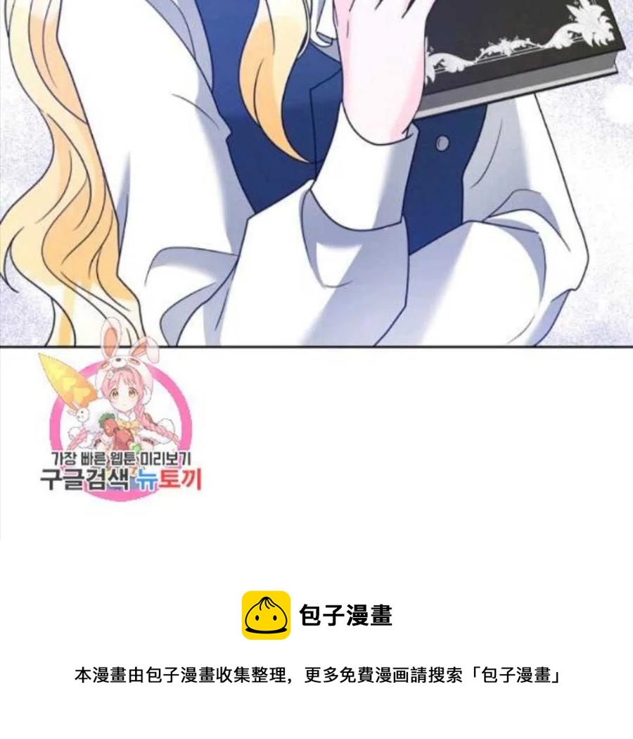 《恶毒的莉莉》漫画最新章节第35话免费下拉式在线观看章节第【80】张图片