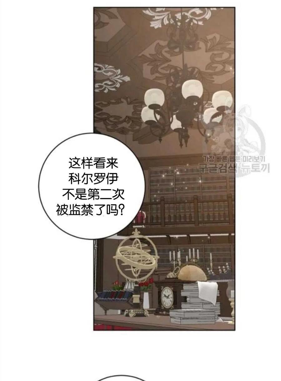 《恶毒的莉莉》漫画最新章节第36话免费下拉式在线观看章节第【11】张图片