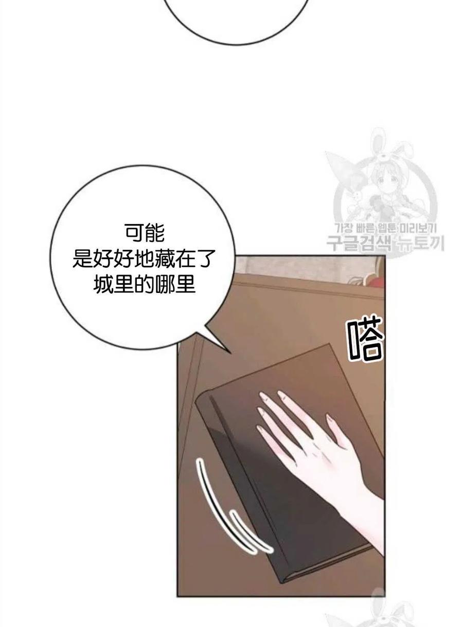 《恶毒的莉莉》漫画最新章节第36话免费下拉式在线观看章节第【14】张图片