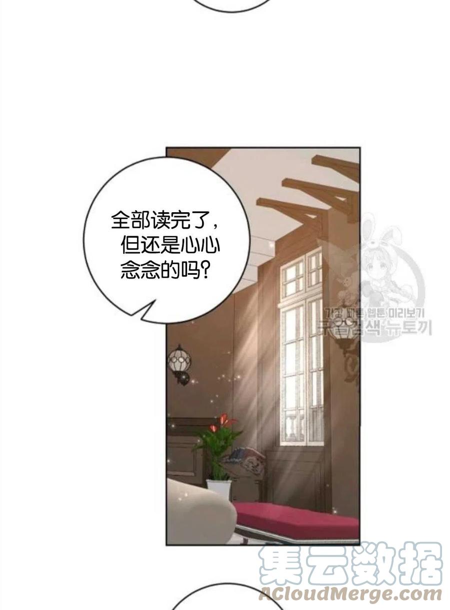 《恶毒的莉莉》漫画最新章节第36话免费下拉式在线观看章节第【16】张图片