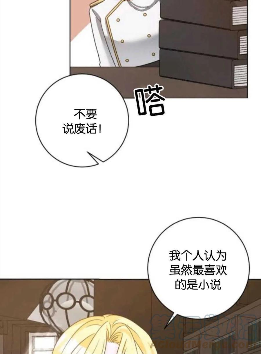 《恶毒的莉莉》漫画最新章节第36话免费下拉式在线观看章节第【19】张图片