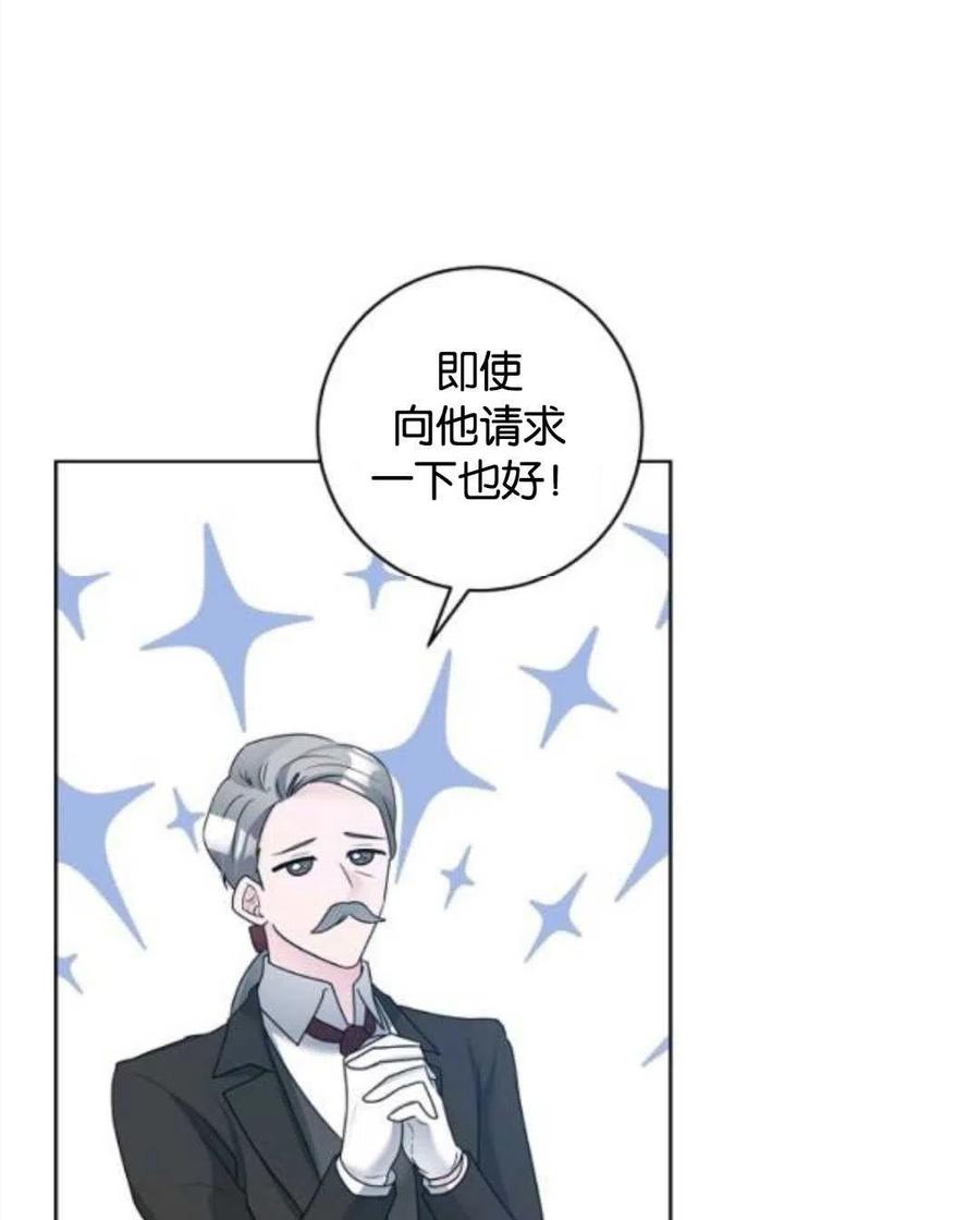 《恶毒的莉莉》漫画最新章节第36话免费下拉式在线观看章节第【2】张图片