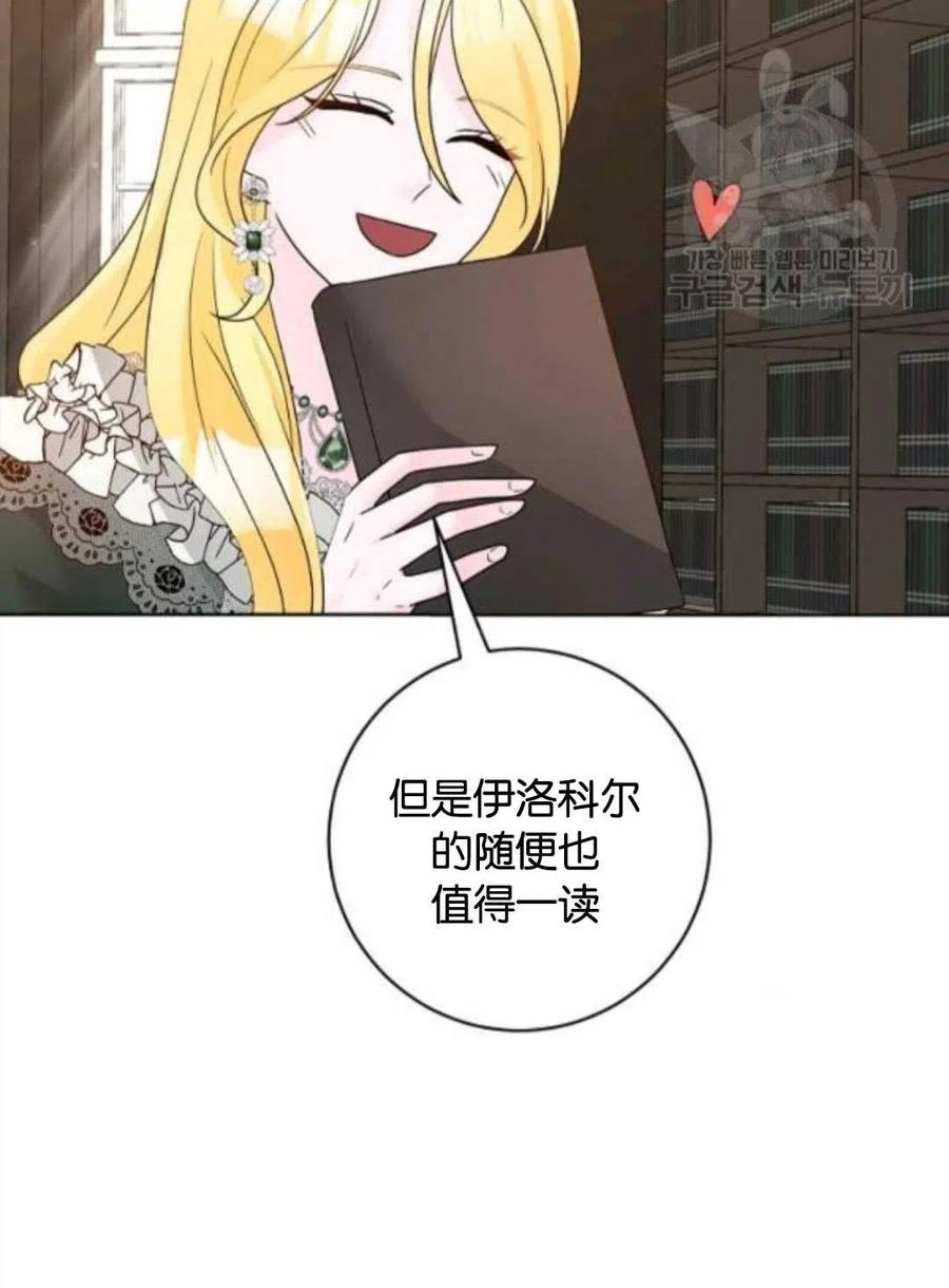 《恶毒的莉莉》漫画最新章节第36话免费下拉式在线观看章节第【20】张图片