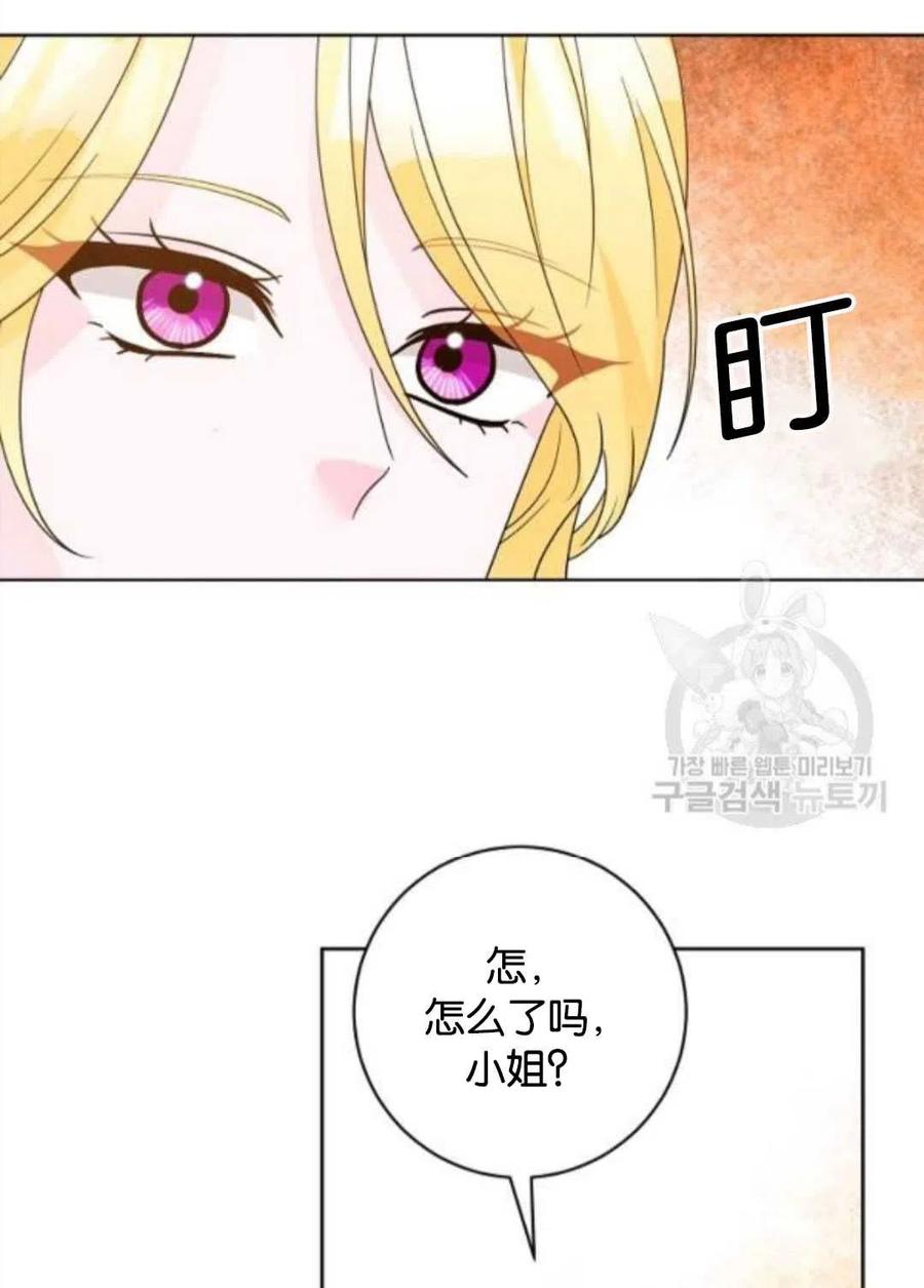 《恶毒的莉莉》漫画最新章节第36话免费下拉式在线观看章节第【21】张图片