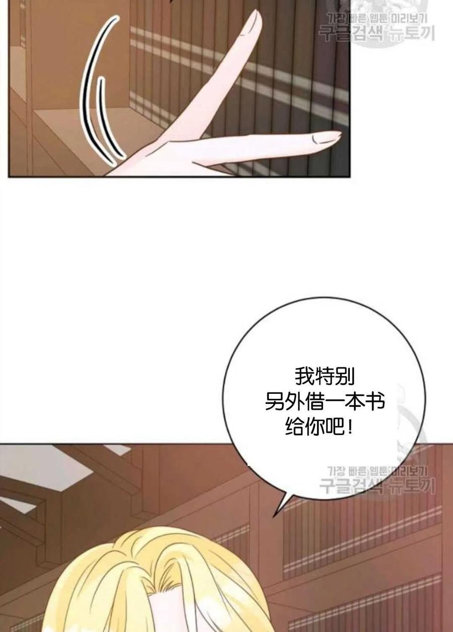 《恶毒的莉莉》漫画最新章节第36话免费下拉式在线观看章节第【23】张图片