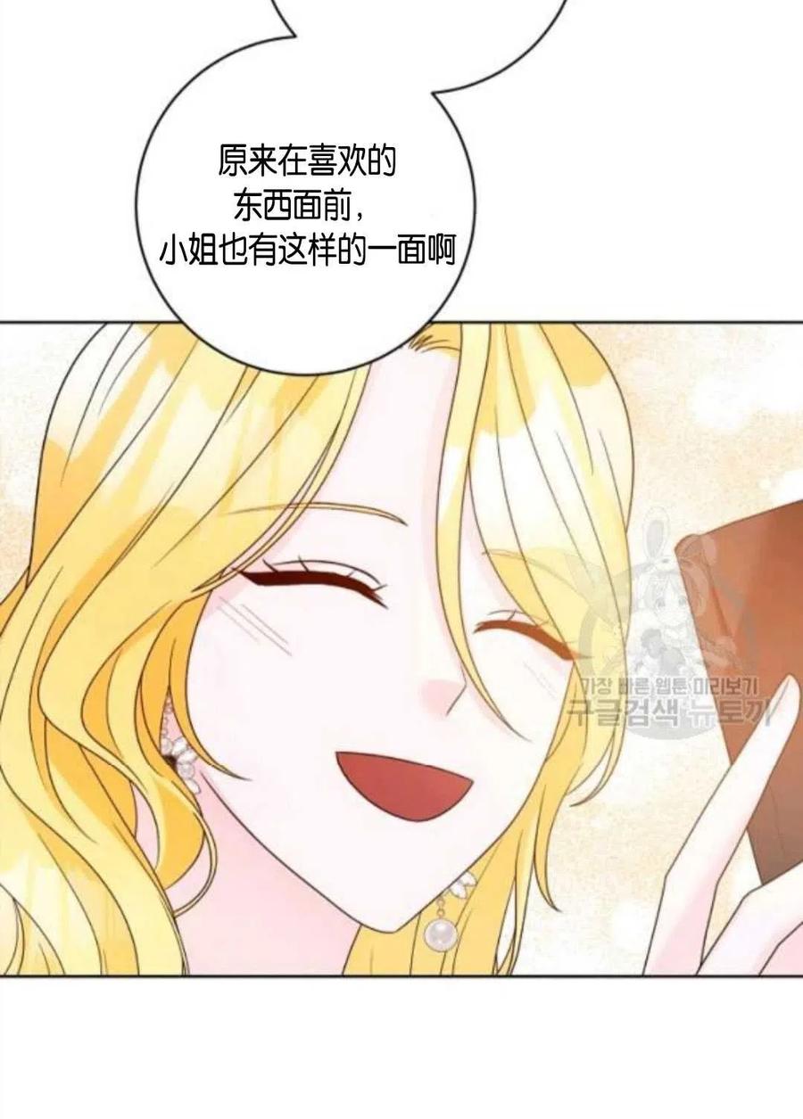 《恶毒的莉莉》漫画最新章节第36话免费下拉式在线观看章节第【26】张图片