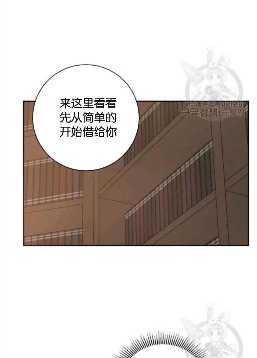 《恶毒的莉莉》漫画最新章节第36话免费下拉式在线观看章节第【27】张图片