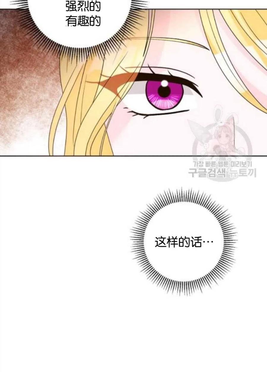 《恶毒的莉莉》漫画最新章节第36话免费下拉式在线观看章节第【29】张图片