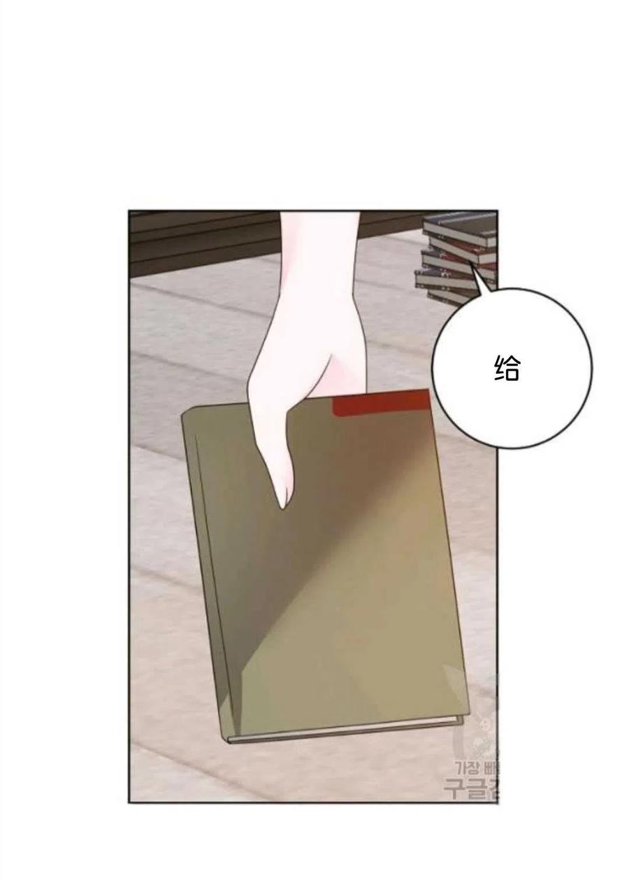 《恶毒的莉莉》漫画最新章节第36话免费下拉式在线观看章节第【30】张图片