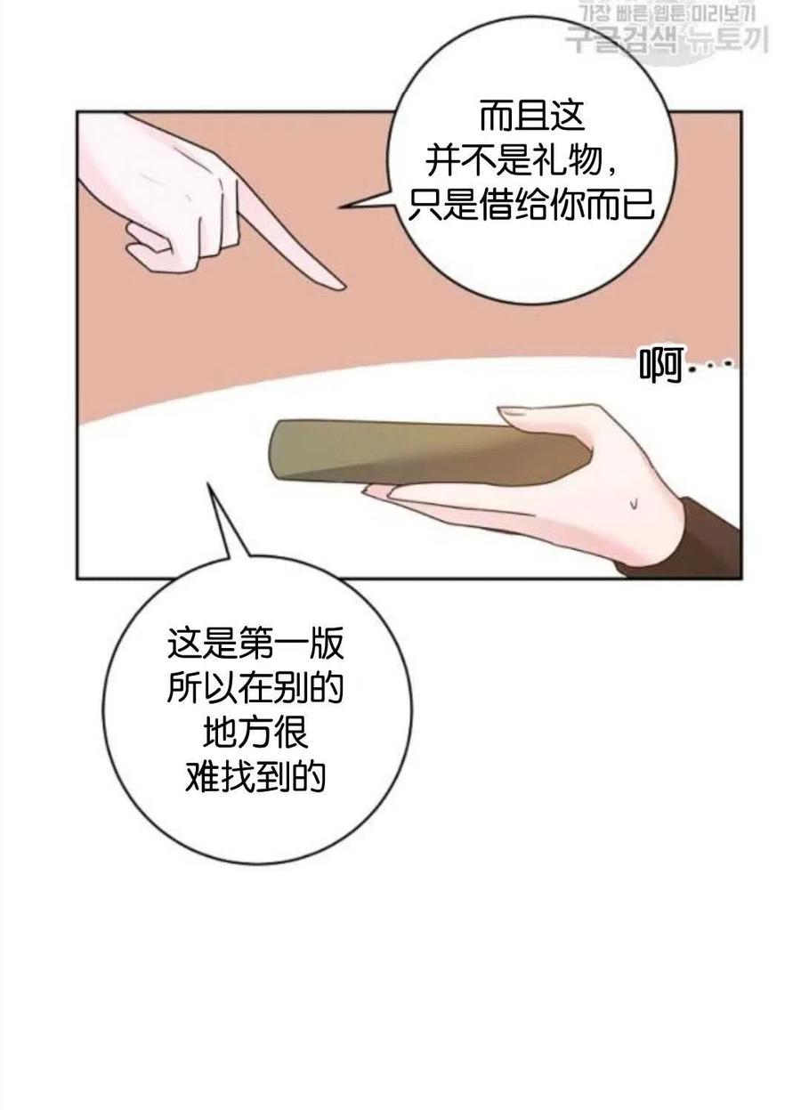 《恶毒的莉莉》漫画最新章节第36话免费下拉式在线观看章节第【33】张图片